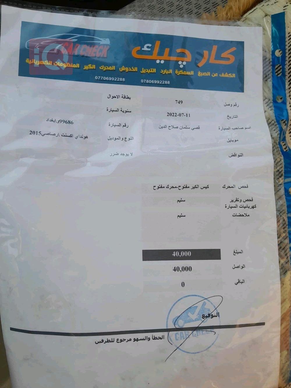 هیوندای ئەکسنت